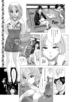 Page 17 of Tonari no Fuudol Soushuuhen 2 PinSalo-ten