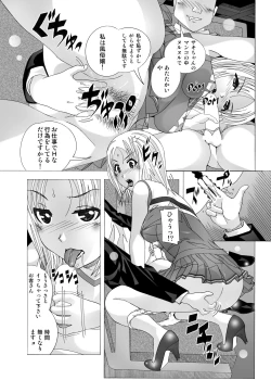 Page 22 of Tonari no Fuudol Soushuuhen 2 PinSalo-ten