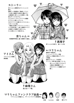 Page 2 of Tonari no Fuudol Soushuuhen 2 PinSalo-ten