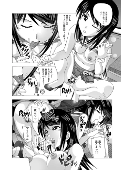 Page 32 of Tonari no Fuudol Soushuuhen 2 PinSalo-ten
