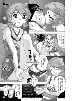 Page 36 of Tonari no Fuudol Soushuuhen 2 PinSalo-ten