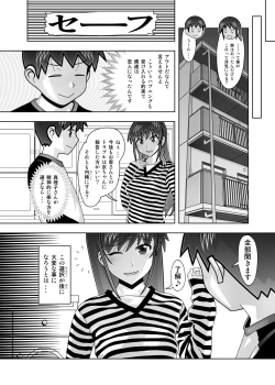 Page 121 of "Tonari no Fuudol Soushuuhen 3" Fashion Massage-ten