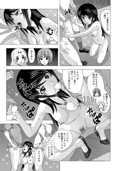 Page 27 of "Tonari no Fuudol Soushuuhen 3" Fashion Massage-ten