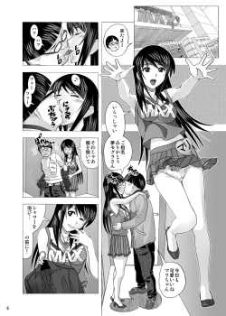 Page 38 of "Tonari no Fuudol Soushuuhen 3" Fashion Massage-ten