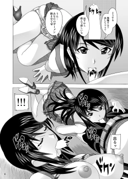 Page 42 of "Tonari no Fuudol Soushuuhen 3" Fashion Massage-ten