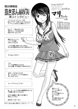 Page 27 of Aido Tonari no Fuudol 21 & 22