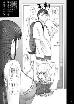 Page 49 of Aido Tonari no Fuudol 21 & 22