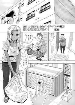 Page 51 of Aido Tonari no Fuudol 21 & 22