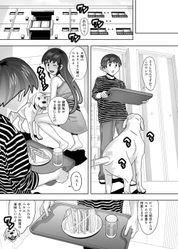 Page 71 of Aido Tonari no Fuudol 21 & 22
