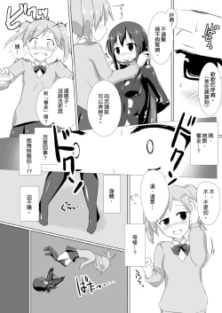 Page 14 of jelly a la mode vol.2