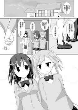 Page 32 of jelly a la mode vol.2