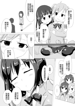 Page 4 of jelly a la mode vol.2