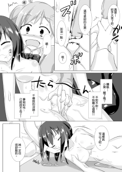 Page 8 of jelly a la mode vol.2