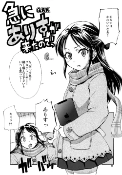 Page 14 of 18日の禁曜日