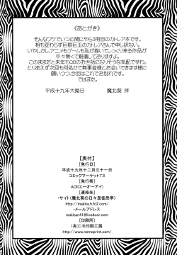 Page 21 of Okaasan to Issho| Together with Mother