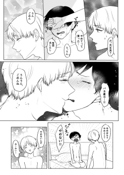 Page 13 of Senpai o Ikasetai