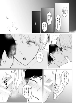 Page 5 of Senpai o Ikasetai