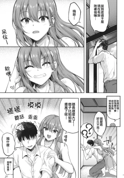 Page 8 of Suzuya Onee-chan ni Ommakase | 就交給鈴谷姐姐來吧—