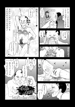 Page 12 of いいなり☆プリンセスVol.1 舐め姦編