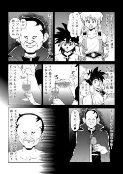 Page 14 of いいなり☆プリンセスVol.1 舐め姦編