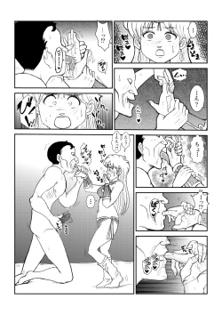 Page 19 of いいなり☆プリンセスVol.1 舐め姦編