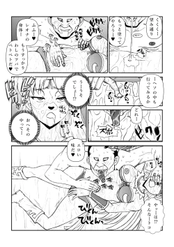 Page 35 of いいなり☆プリンセスVol.1 舐め姦編