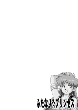 Page 3 of いいなり☆プリンセスVol.1 舐め姦編