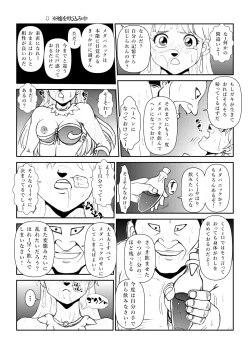 Page 40 of いいなり☆プリンセスVol.1 舐め姦編