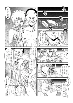 Page 42 of いいなり☆プリンセスVol.1 舐め姦編