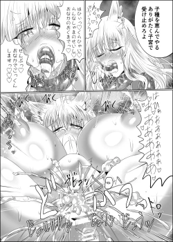 Page 25 of 嫁堕九尾