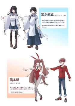 Page 2 of Nyotaika Sennou Sarete Shimatta Shinyuu o Sukeyou to Shitara Ore made Nyotaika Sarete Shimatta!