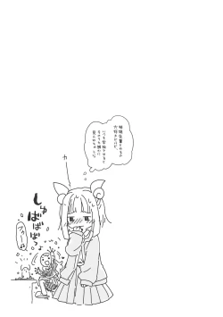 Page 14 of Keiki Senpai to Kouhai Mayumi-chan