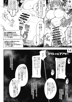 Page 19 of Hakurei Jinja Seitaisai