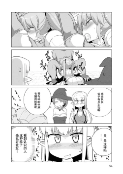 Page 54 of Ochikobore Kishi-dan wa Sukebe Skill de Nariagarimasu | 全是废柴的骑士团用色色的技能走上巅峰