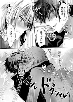 Page 21 of Anos-sama wa Heiwa ga Osuki