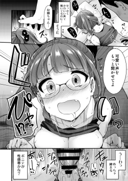 Page 22 of Ane no Seiyoku Shori wa Ototo ga Suru Monoda to, Gitei wa Omoi Hajimete Iru.