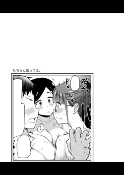 Page 25 of Ane no Seiyoku Shori wa Ototo ga Suru Monoda to, Gitei wa Omoi Hajimete Iru.