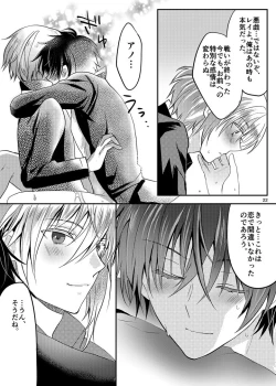 Page 21 of Maou-sama wa Yuusha ga Osuki