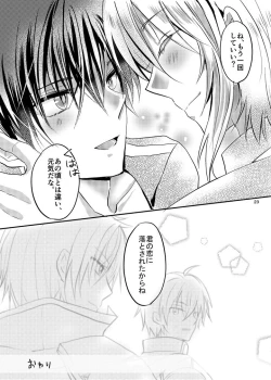 Page 22 of Maou-sama wa Yuusha ga Osuki