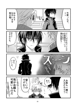 Page 24 of Maou-sama wa Yuusha ga Osuki