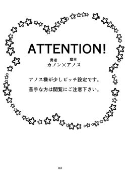 Page 2 of Maou-sama wa Yuusha ga Osuki