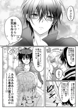 Page 7 of Maou-sama wa Yuusha ga Osuki