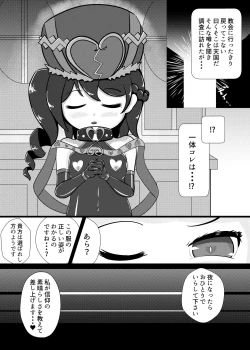 Page 15 of ヒギリちゃんがひどいめにあう本 蟲教強制改宗悪堕ち編
