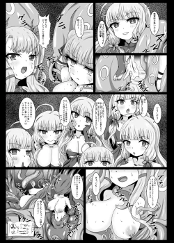 Page 18 of Kouki Zankou