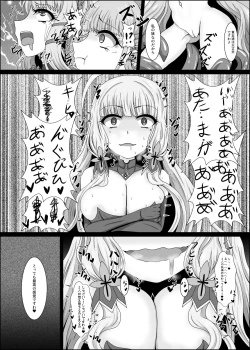 Page 19 of Kouki Zankou