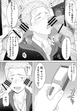 Page 10 of Yankee Yogoshishi Shikaeshi de Mawasare Tsudzuketa Furyou no Matsuro