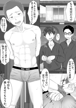 Page 16 of Yankee Yogoshishi Shikaeshi de Mawasare Tsudzuketa Furyou no Matsuro