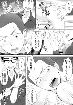 Page 18 of Yankee Yogoshishi Shikaeshi de Mawasare Tsudzuketa Furyou no Matsuro