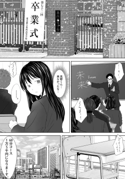 Page 42 of Yankee Yogoshishi Shikaeshi de Mawasare Tsudzuketa Furyou no Matsuro