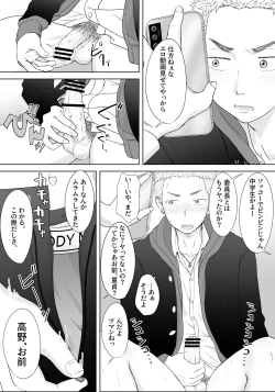 Page 6 of Yankee Yogoshishi Shikaeshi de Mawasare Tsudzuketa Furyou no Matsuro